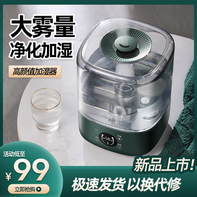 5L上加水空气加湿器家用静音卧室大容量空调房喷雾除菌净化香薰机