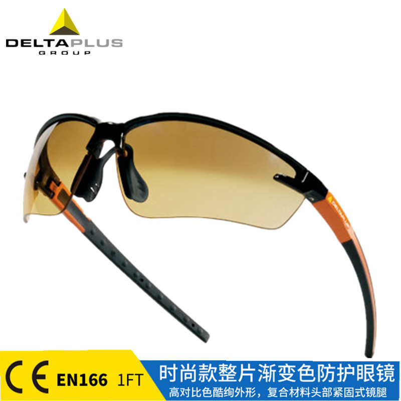 代尔塔 101110 防冲击 防刮擦 防护 眼镜 护目镜 PC 防紫外镜片