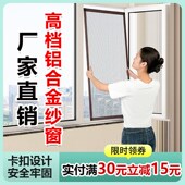 铝合金纱窗定制硬框内开窗专用纱窗金刚网免打孔卫生间纱窗网自装