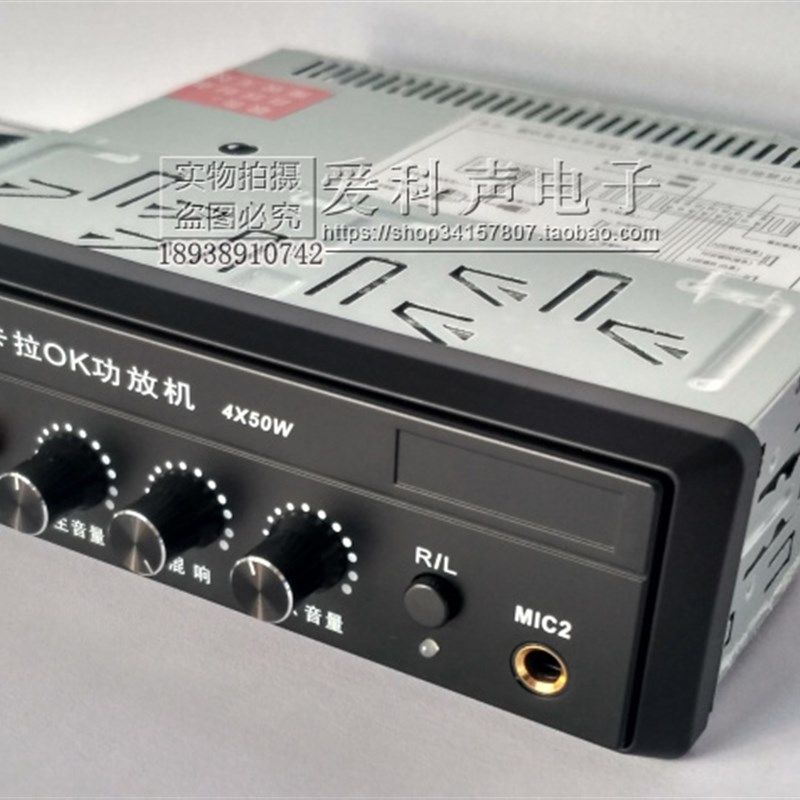 车载卡拉OK功放机 客车功放机 有线/无线 4X50W 车载无线功放机