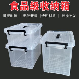 手提盒冷冻藏收纳箱塑料盒子透明加高食品保鲜盒 特大容量超大号码