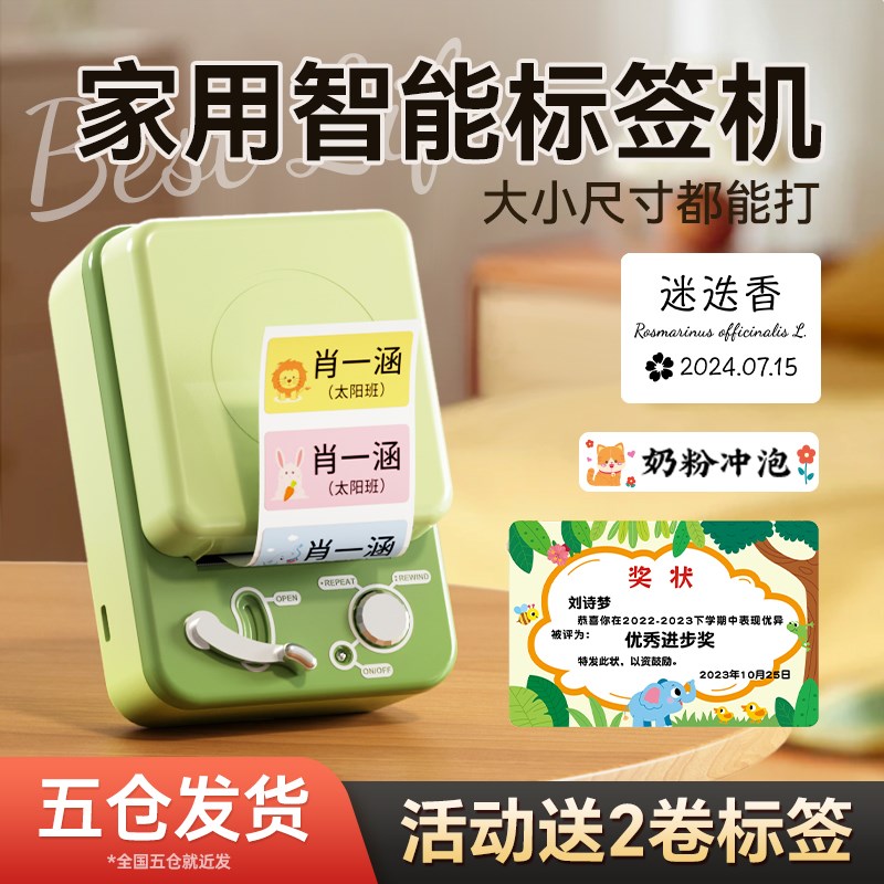 硕方T50Plus家用智能标签打印机便利贴可爱卡通小清新记号记事创