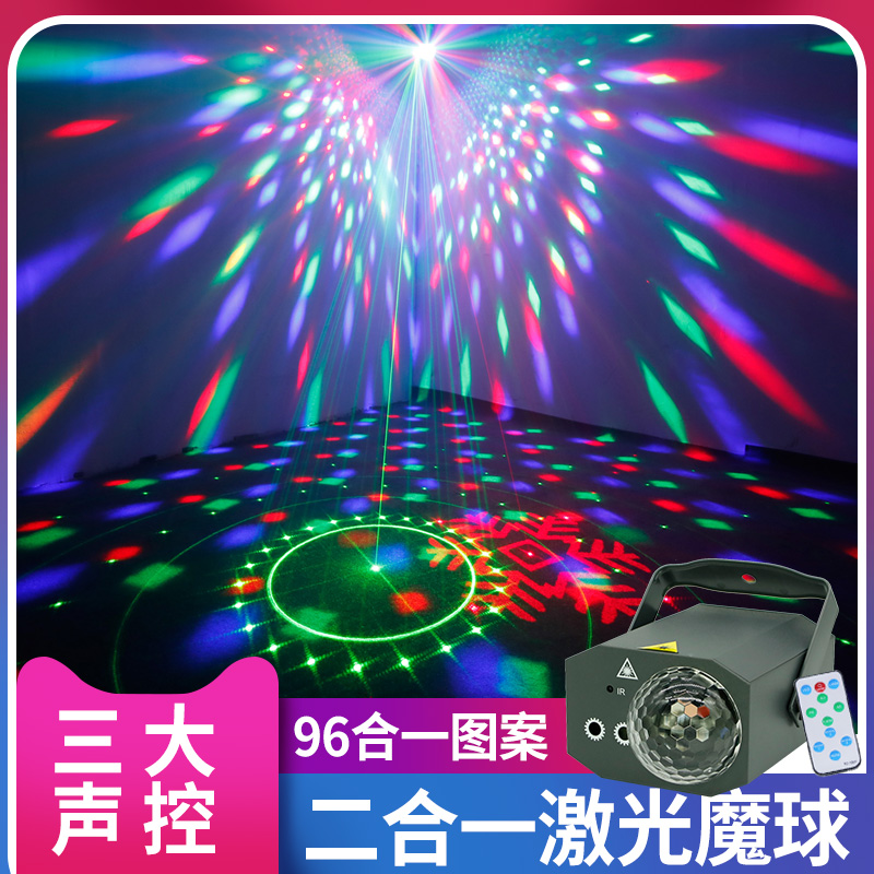 焰之光96图七彩灯激光魔球灯KTV包房酒吧声控七彩旋转灯镭射灯KTV