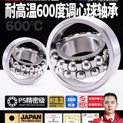 进口KIF耐高温调心球轴承2207双列2208 2209 2210 2211 2212 2213