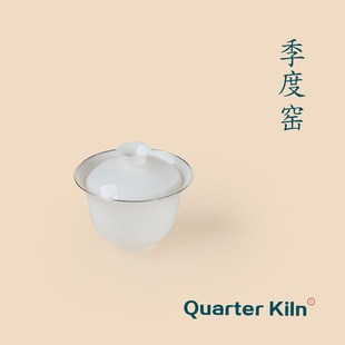 季度窑包银盖碗薄胎审评盖碗白瓷泡茶碗中式小号二才碗复古不烫手