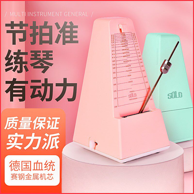 机械节拍器钢琴考级专用吉他古筝小提琴二胡通用精准打拍节拍奏器