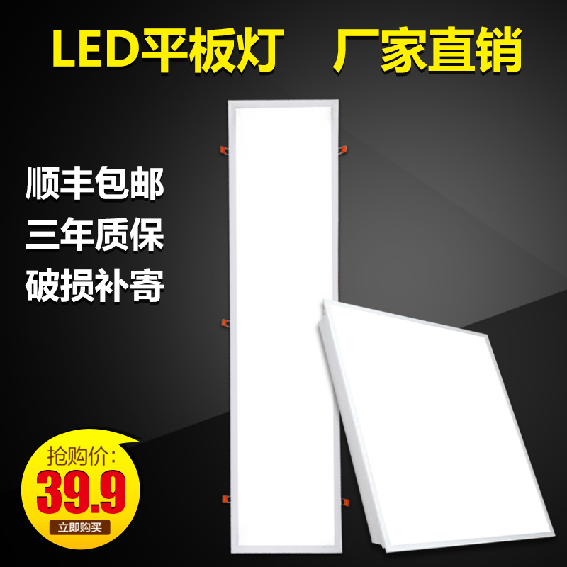 明装led格栅灯300 1200面板灯600 1200嵌入式办公室工厂医院灯盘