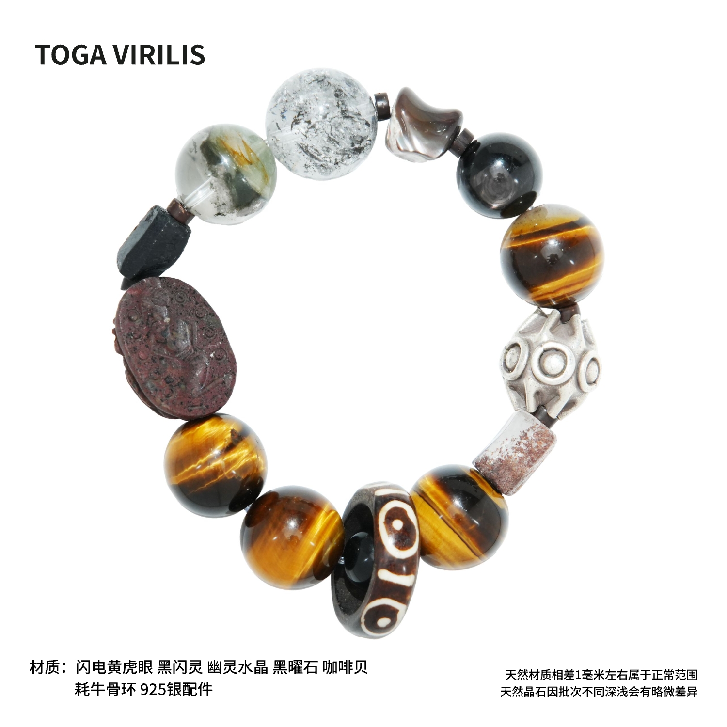 TOGAVIRILIS大地女神天然石手串