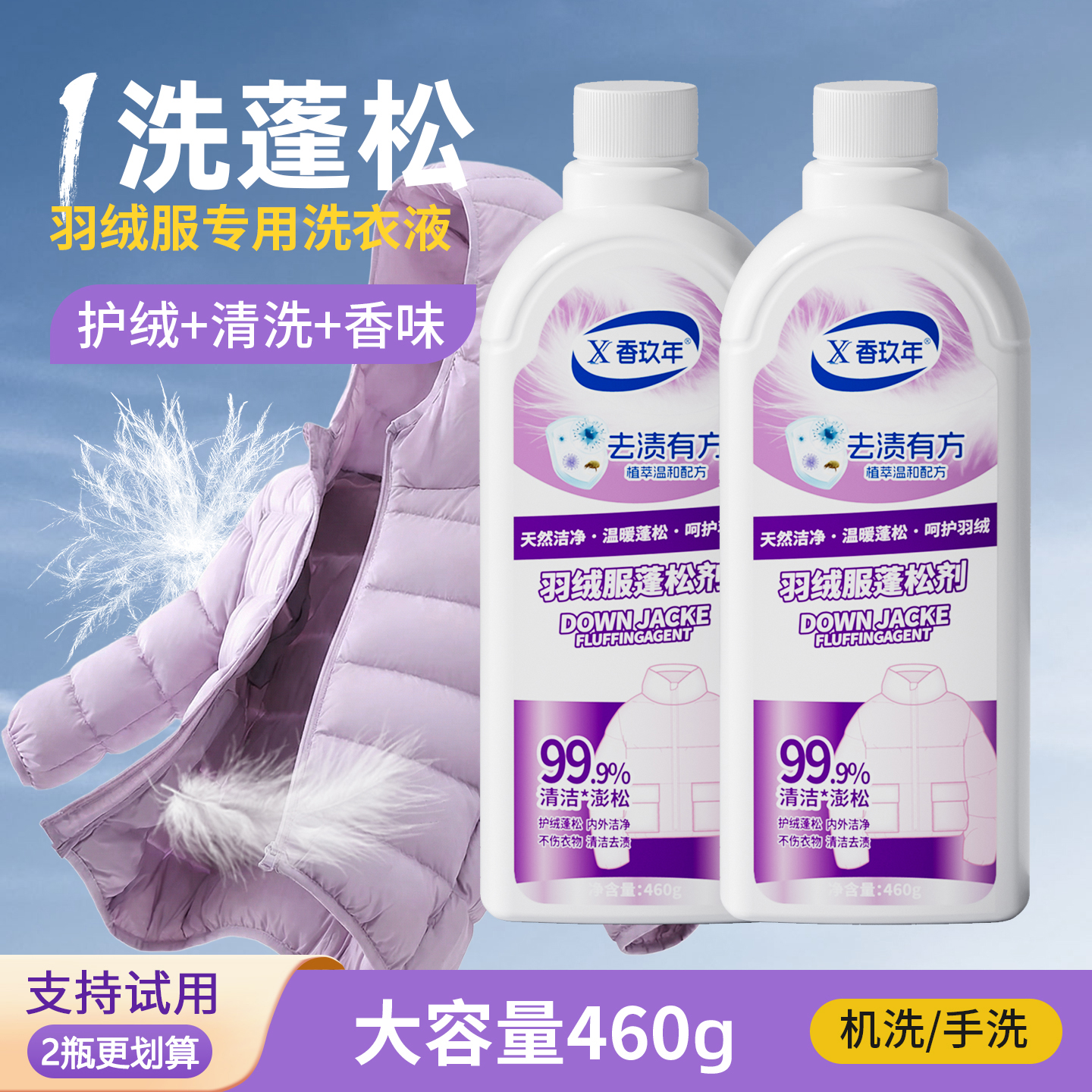 超市爆款！羽绒服一洗如新般蓬松