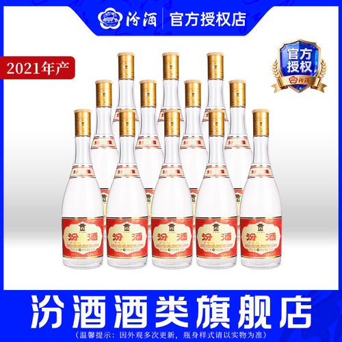 53度黄盖汾酒x6瓶2021年产