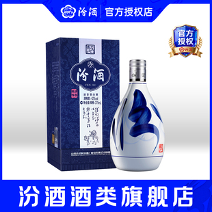 山西杏花村酒 42度青花20汾酒375mL*1盒装清香型白酒