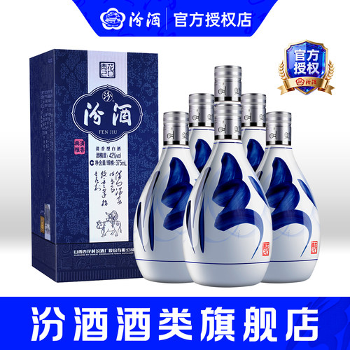 42度青花20汾酒375ml*6瓶