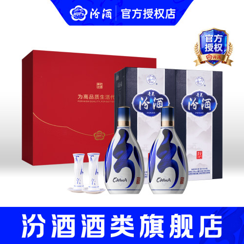 中秋礼盒53度青花20汾酒定制红盒