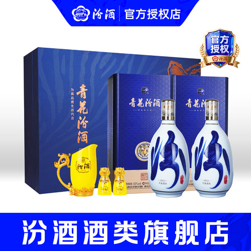 汾酒53度生肖虎两瓶装白酒送礼