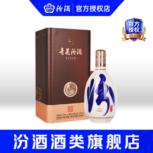 山西杏花村汾酒53度青花30兔年生肖850ml*1瓶收藏型高度白酒礼盒