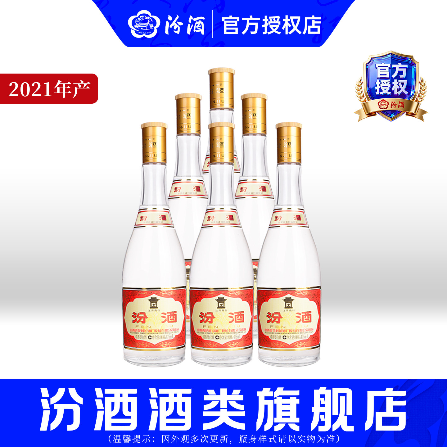 【2021年产】山西杏花村酒 53度黄盖汾酒475mL*6瓶玻瓶白酒