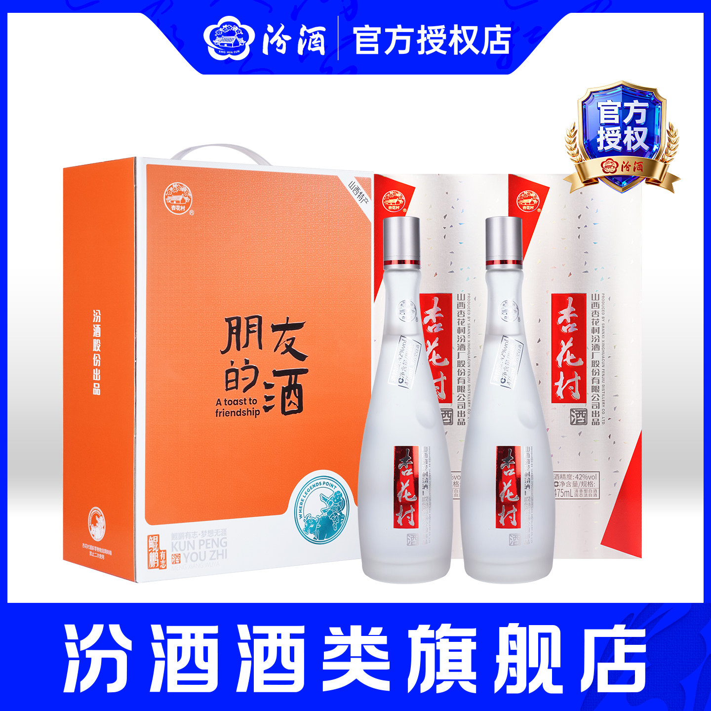 ���ٷ���Ʒ��ɽ���ӻ���ھ� 42��������־ 475ml*2ƿ �׾������ 475ml*2ƿ 117.6Ԫ