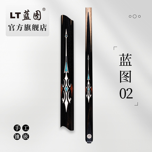 LT蓝图台球杆02官方旗舰店小头通杆一体中式八球黑8斯诺克桌球杆