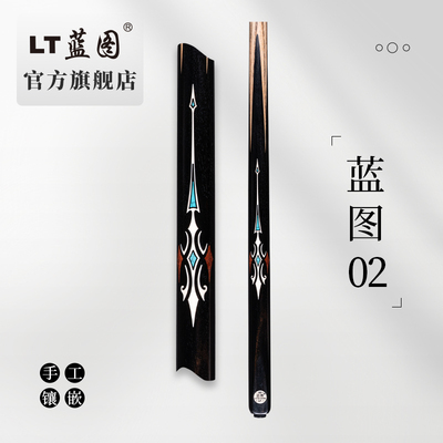 LT蓝图台球杆02官方旗舰店