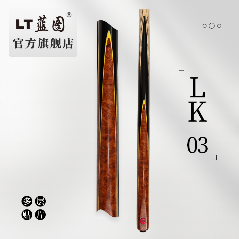LT蓝图新品台球杆LK03官方旗舰店