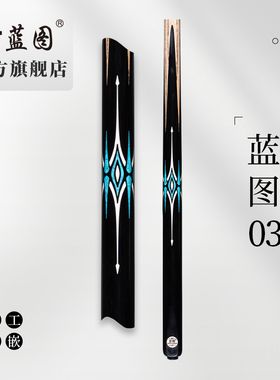 LT蓝图官方旗舰店台球杆03一体通杆中式八球桌球杆免漆职业手工杆