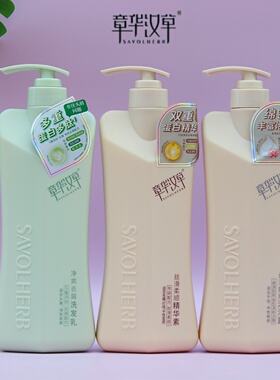 章华汉草洗发水护发素1500ml套装净爽去屑丰盈蓬松洗发乳清爽留香