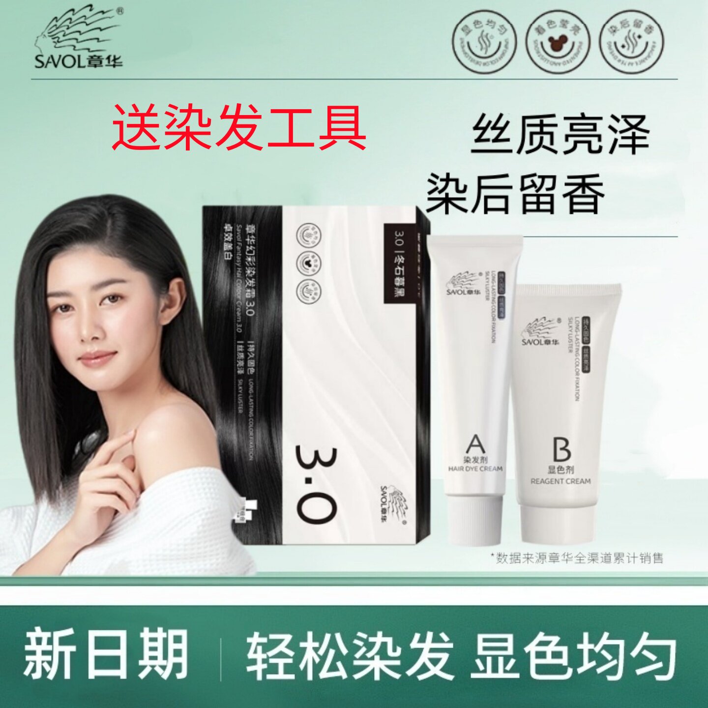 章华幻彩染发霜可盖白亮泽百搭