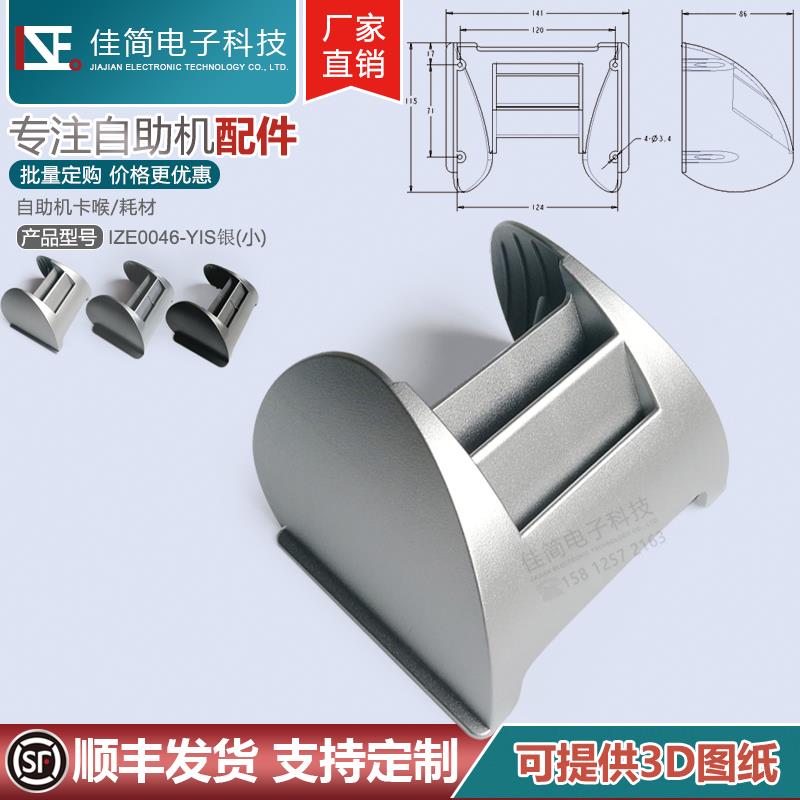 L110银色百叶窗密码键盘罩输入ATM防窥罩取款机塑料防护盖IZE0046
