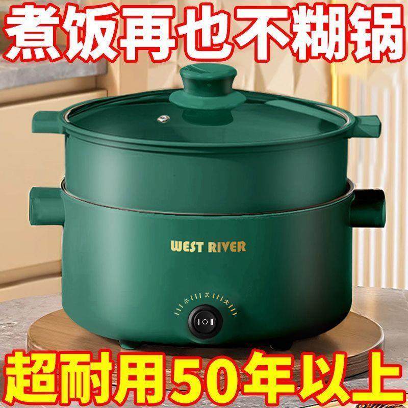 德国全自动电蒸锅不粘电饭煲电煮锅宿舍大容量电热锅多功能电火锅