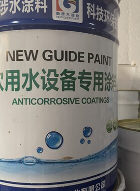 IPN8710防腐油漆  自来水管道内壁/饮用水防腐专用油漆 金属漆