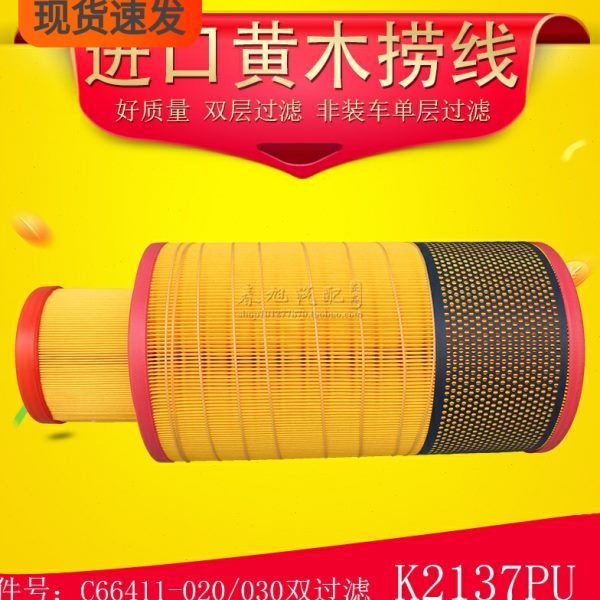 K2137 空滤 2137PU 东风多利卡 C66411-020/030 空气滤清器滤芯格