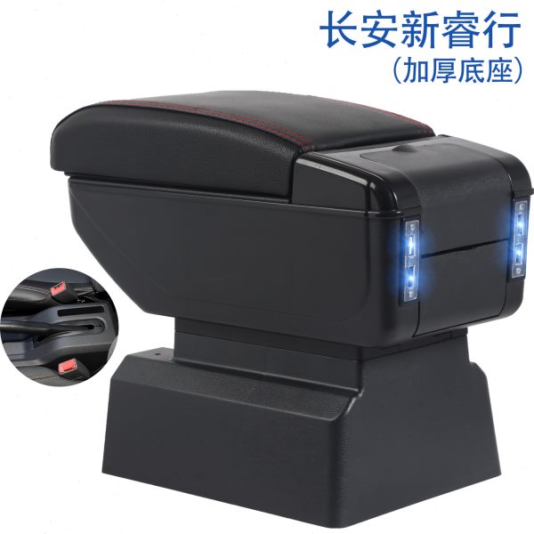 长安新睿行M60 EM60 2023-2024款专用扶手箱中央通道手扶箱储物盒