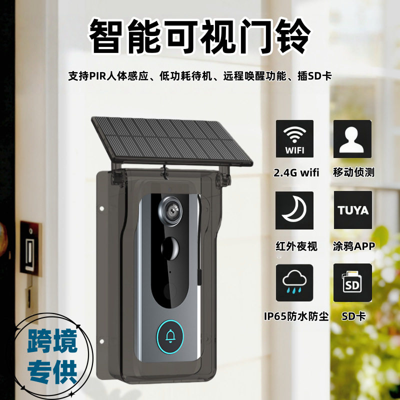智能可视门铃无线双向对讲带防雨罩广角高清夜视涂鸦智能监控门铃