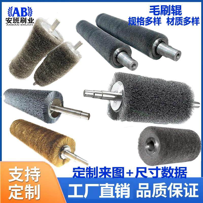 工业钢丝刷辊缠绕式压片滚筒刷磨料丝不锈钢丝抛光除锈打磨刷辊