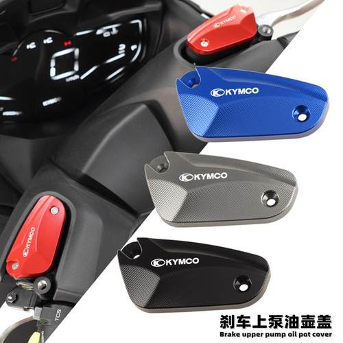 适用光阳ST250改装刹车上泵盖 KRV180制动液压油壶盖铝合金油杯盖