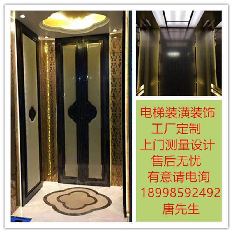 定制家用别墅电梯装饰 电梯轿厢装饰顶 吊顶 私人电梯不锈钢装潢
