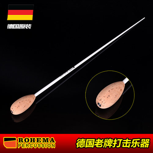 德国ROHEMA诺西玛61523 BRUCH碳纤维专业音乐指挥棒舞台演出演奏