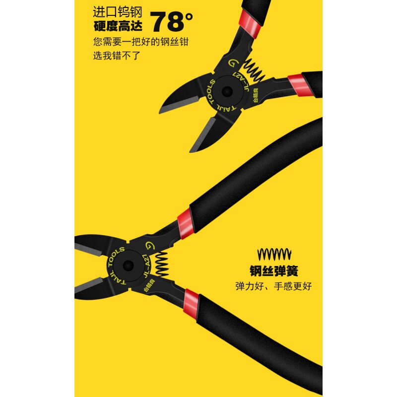 进口台精良钨钢斜口钳模型剪钳5寸光纤钢丝钳水口钳斜嘴钳子工具,五金/工具,斜嘴钳,淘宝优惠券,粉丝福利购,淘宝优惠卷