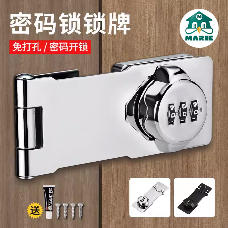 免打孔柜门锁柜子锁鞋柜抽屉对开铁皮柜锁具门锁扣衣柜防盗密码锁