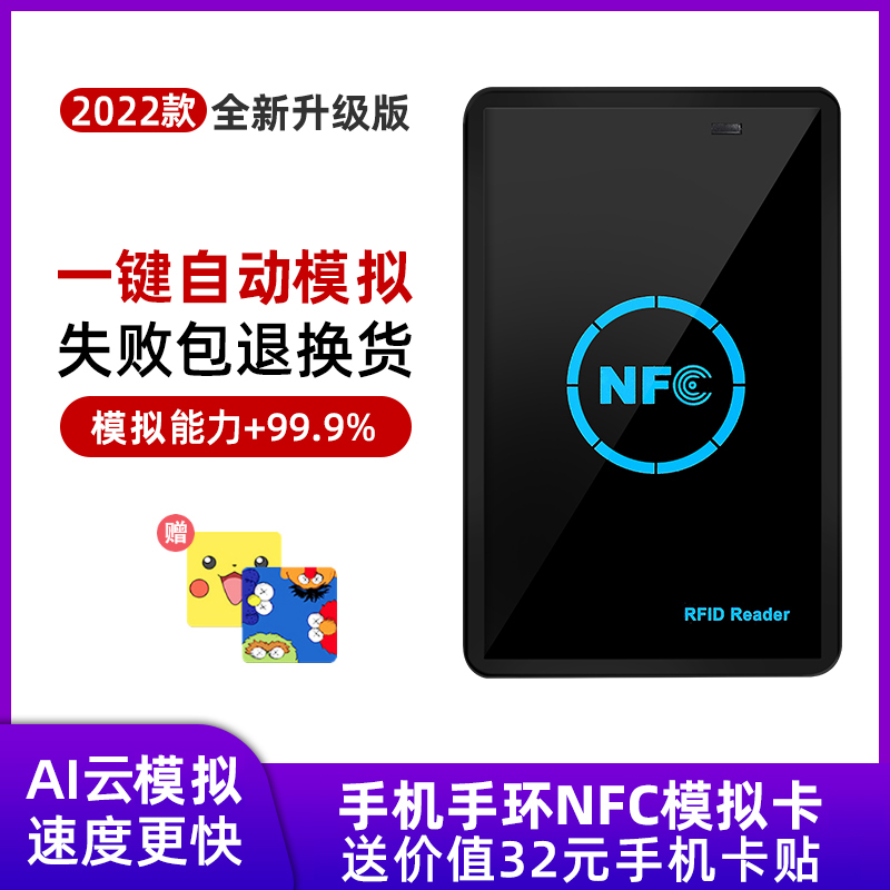 门禁卡读写器nfc一键解码模拟配卡器ic id电梯小区门卡读卡器