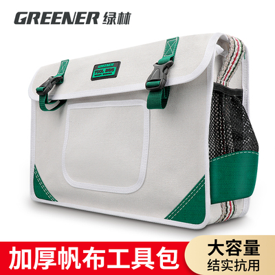 绿林电工专用帆布工具包结实耐用便携工具袋木工工地耐磨加厚单肩