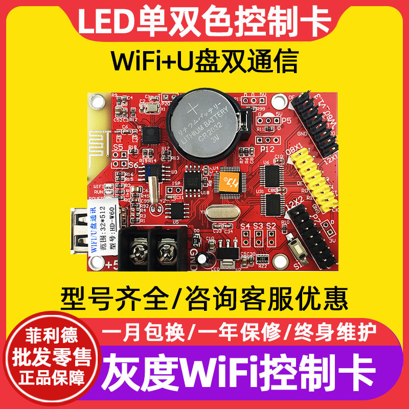 灰度DH-W60 W6B W62-75 W63 W64 W66 W60-75led显示屏控制卡