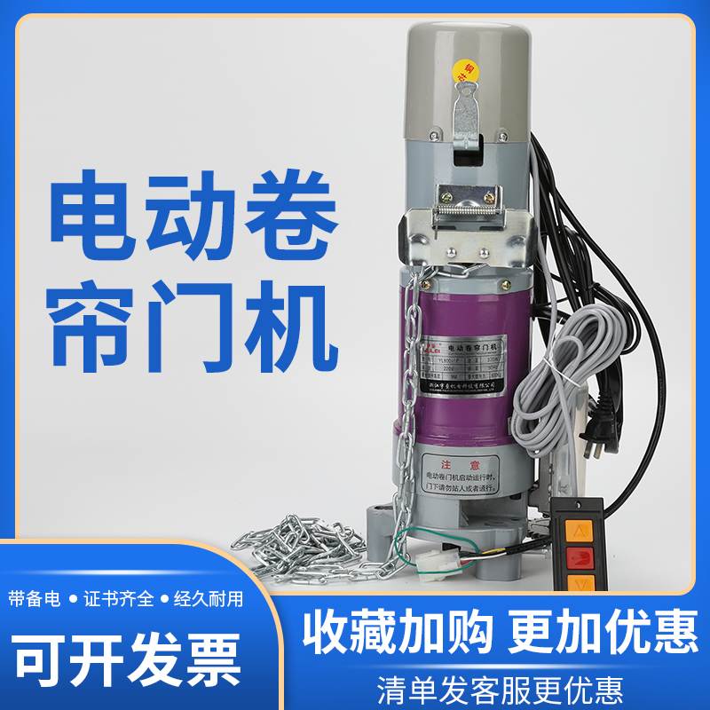 卷帘门卷闸门电机全套自动车库门电动遥控开门机马达通用配件电机