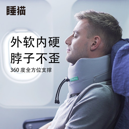 睡猫u型枕旅行便携颈椎枕头办公室睡觉脖枕飞机靠枕u形枕trippal