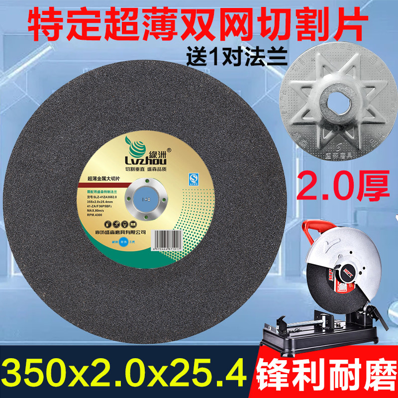 绿洲切割机片双网超薄大砂轮片355x2.0x25.4mm特制定专用大切割片