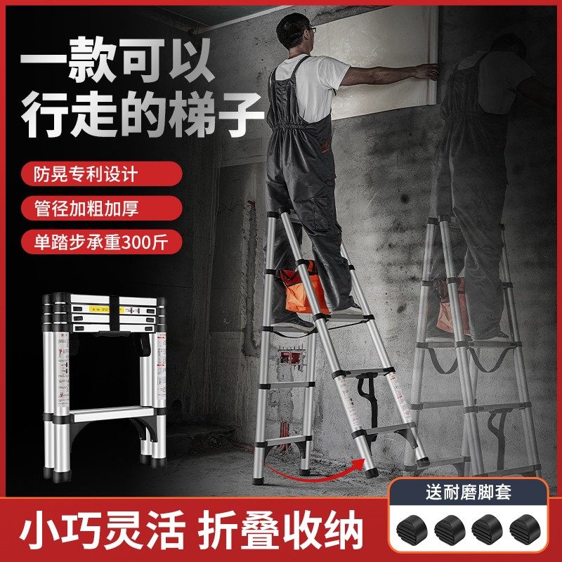可行走人字梯铝合金伸缩梯加厚多功能工程梯家用升降梯折叠高跷梯
