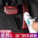适用于现代途胜L油门刹车踏板装 专用 饰现代免打孔防滑脚踏板改装
