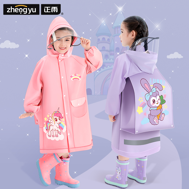儿童雨衣女童女孩小学生带书包位加厚中大童上学专用雨披2023新款