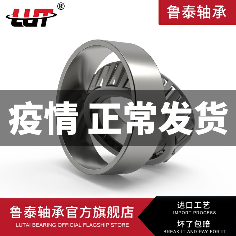 7类圆锥滚子轴承 30619 30621 33113X2 33114X2 33216X2