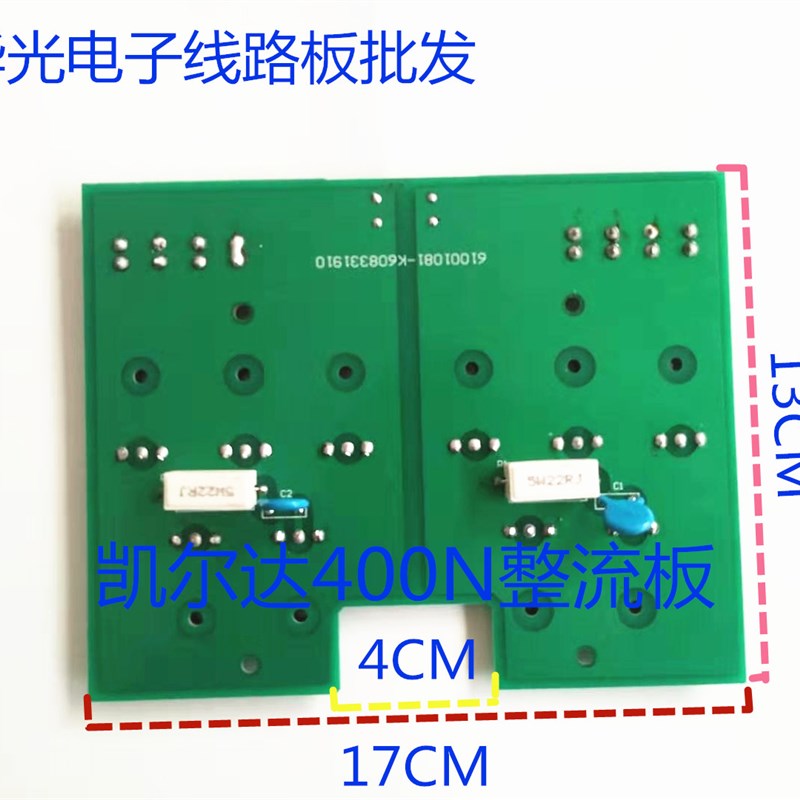 上海凯尔达400N逆变焊接设备 电焊机线路板控制板2次整流快恢复板